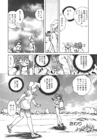 [SHIZUKA] Chain Virgin