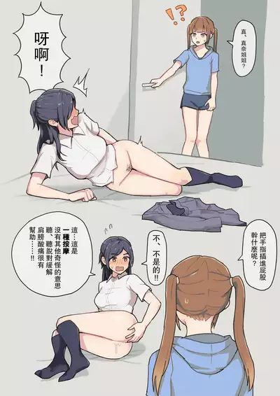 Mei ni Anal Kaihatsu Sareru JK