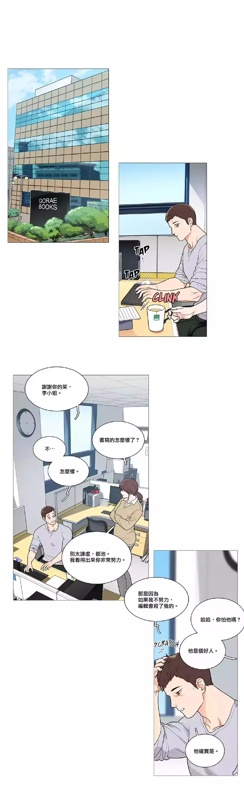 Sadistic Beauty | 虐美人 Ch.1-45