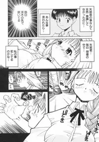 [Ibu Hidekichi] Shiritsu Ranyou Gakuen Yakyuubu