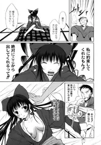 [Fudou Ran] Yuugi Hakusho - White Paper of Obscene Ghost