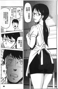 [Yamada Tahichi] Tsuma to Batsu [Chinese]