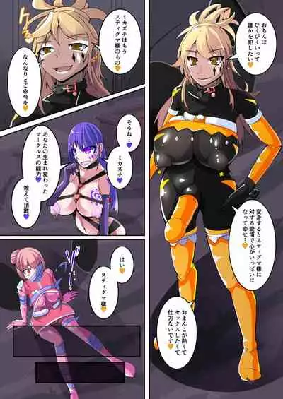 [hentaiworks (Aruma)] Maso Seiki Fifth Elements 1