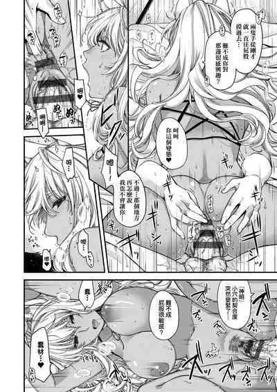 Meguriai no Kemono | 廻逢的人外神