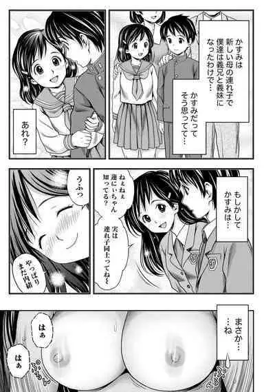 Tanetsuke Saretai Onna-tachi