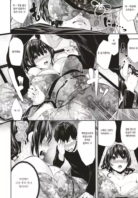 Otetsuki! Hyacunniisshu