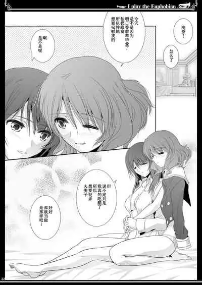 Euphobian no Hibiki Trio - Euphobian will resound.