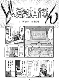 [Gambler Club (Kousaka Jun)] Aki Momo - Autumn Peach (Keroro Gunsou) [Digital]