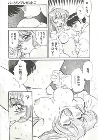 [Wolf Tarou] Mecha ike Sanshimai