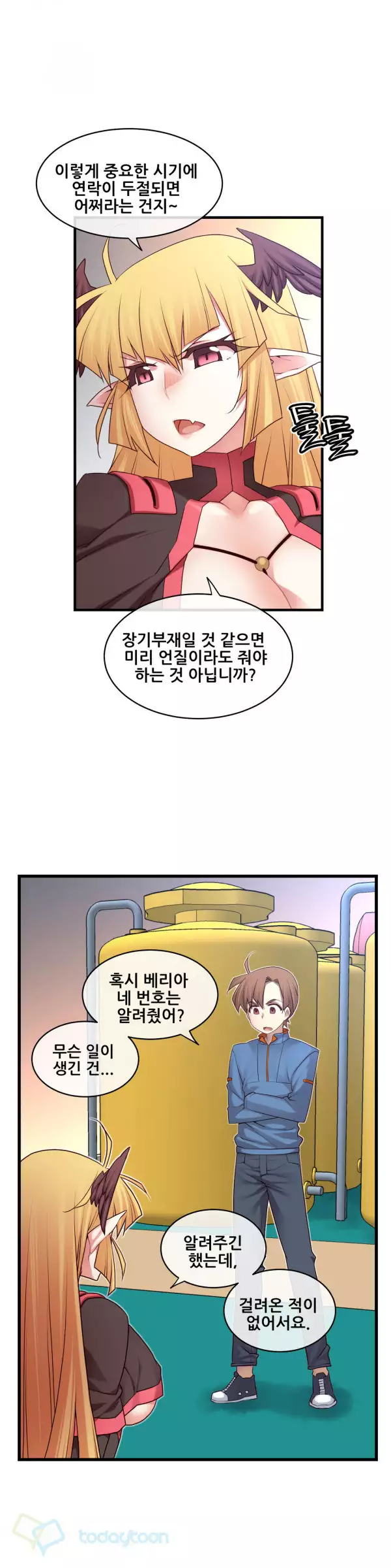 Master in My Dreams Ch.90-129