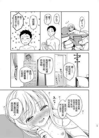 TS Shoujo Haruki-kun 5