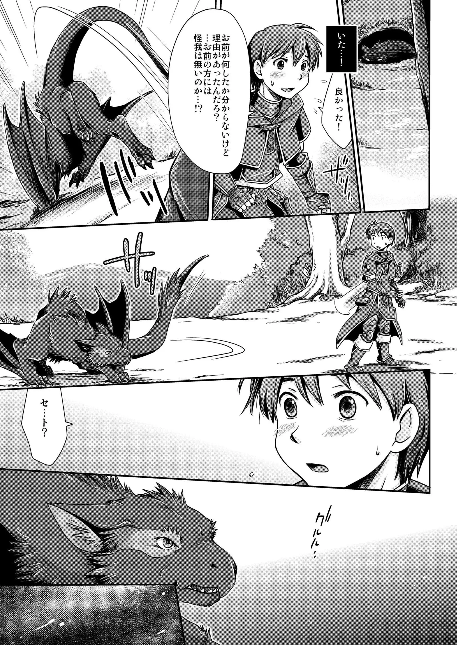 Kirin, Naruga and Hunter