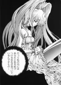 (C73) [club54 (Ichigo Mark)] DIVE INSPECTION (Betterman)