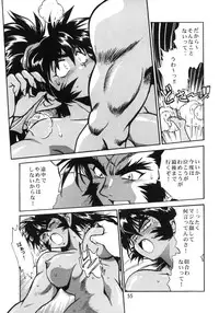 (C61) [Studio Katsudon (Manabe Jouji)] Ura Ginga Sengoku Gun'yuuden Gekan