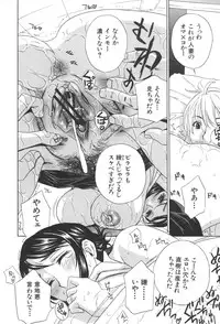 [Drill Murata] Chinetsu Karte - The Devilish Cherry