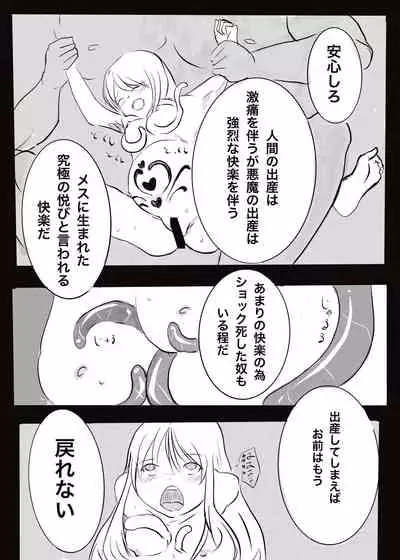 [cappuccino] Akuma vs Exorcist