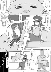 [Mousou Deguchi (Unou)] Oishikute Dame ni naru (Galaxy Angel)