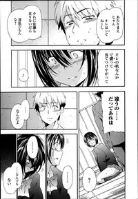 Jun-ai Kajitsu 2014-01