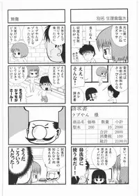 (C74) [Kacchuu Musume (Various)] Ristorante Tamaru