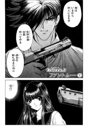 Phantom Rei - Volume 04 <Fin>