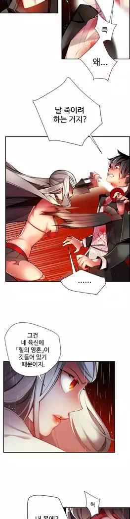 Lilith`s Cord Ch.0-27