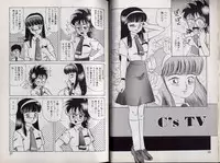 [Makita Aoi] C's 16 plus