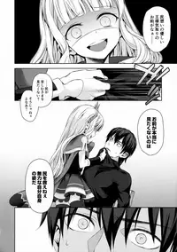 (C92) [Aa Aishiteru (Taishow Tanaka)] Renkinjutsushi ni Oukan o 3 (Granblue Fantasy)