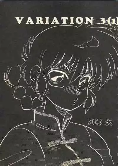 Shin Bishoujo Shoukougun 3 Yamato hen