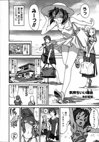 [Anthology] Kinshin Paradise