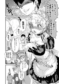 COMIC Anthurium 001 2013-05 [Digital]