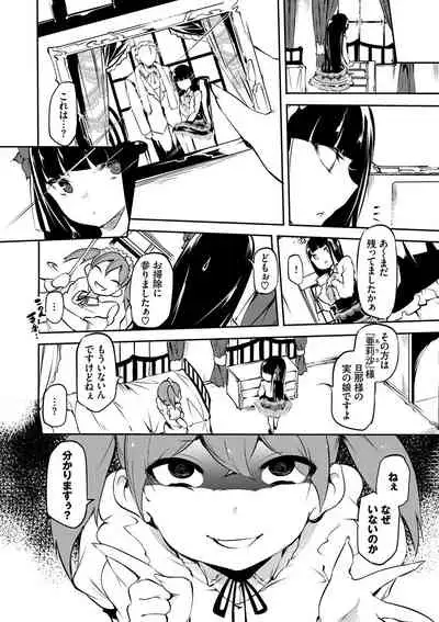 Soujuku Immoral - Immoral precocious