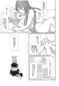 (C90) [3egg (Meriko)] Sougo Shadan (VOCALOID)