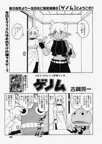 Comic Megastore 2004-05