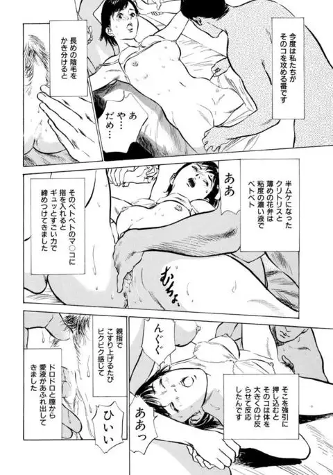 Gokinjo Oku-sama no Naishobanashi 1