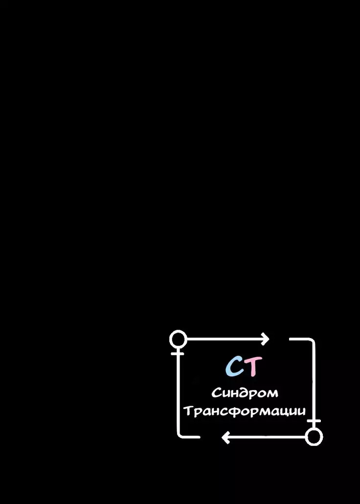 TS Hensei Shoukougun | TS ~Transformation Syndrome~