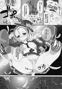 (C75) [Gurumepoppo (Dr.momo)] Sky High (Sky Girls)