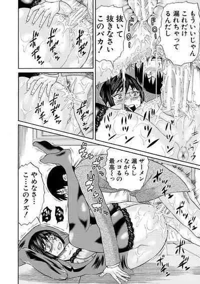 Shinkon Onna Kyoushi Okasu - raping a newlywed female teacher + Haishin Tokuten