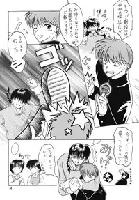Yell 2 (Ranma 1/2)