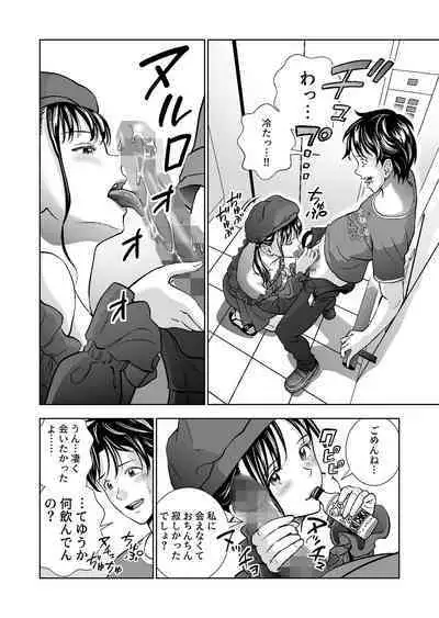 Haru Kurabe Soushuuhen~