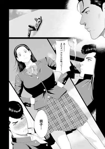 Manokurake no Onnatachi