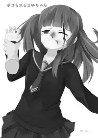 [Dennou Chocolate (Various)] Ijimekko Ryona Goudou [Digital]