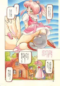 [Tomozawa Shou] Mitsuiro Otogibanashi