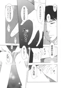 (C85) [Uramac (Masuda Tsuyoshi)] Hitozuma Zukan 2