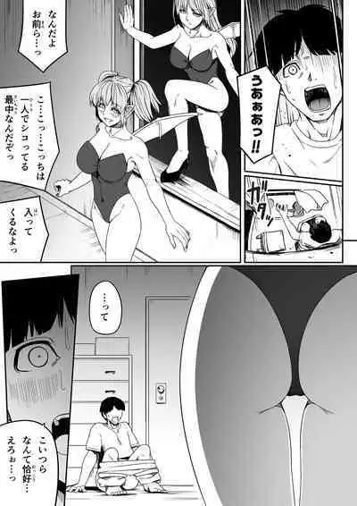 [Road=Road=] Chikara Aru Succubus wa Seiyoku o Mitashitai dake. 7 [Digital] [Updated]