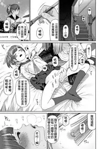 The Girllove Diary Ch. 1-4