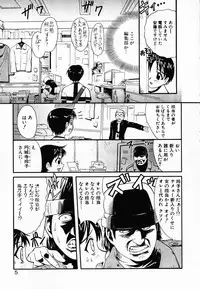 [Umenoki Yuji] Scanty Time