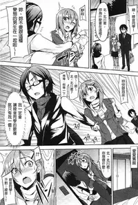 [Yuki Shin] Ecchi Life! [Chinese]