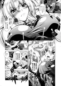 [Parfait] Fallen Justice -Seigi Shittsui-