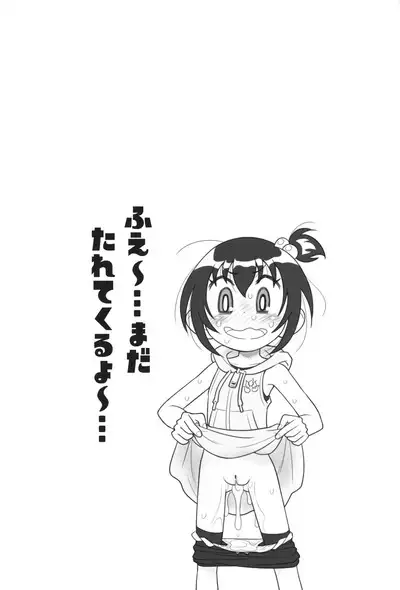 Hinnyuu Musume 43 Zouho-ban