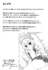 (C95) [Blackwing (Unico Kasumi)] Kokoro Lost (Azur Lane)